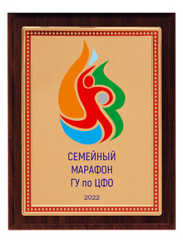 Плакетка подарочная - PL479