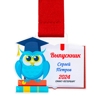 AF10-134 -  Универсальный комплект для выпускника/цы